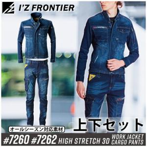 I'Z FRONTIER 作業着上下セット デニムジャケット カーゴパンツ セット