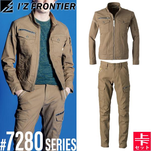 アイズフロンティア 7280シリーズ 作業着・作業服 上下セット 3Dストレッチワークジャケット#7...