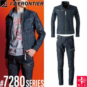 I'Z FRONTIER アイズフロンティア 7572 ストレッチ3Dカーゴパンツ