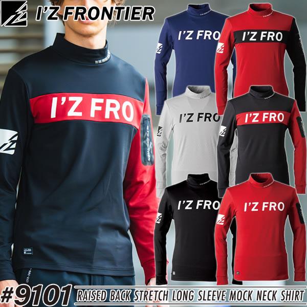 3着以上で500円OFF アイズフロンティア 9101 限定カラー 裏起毛ストレッチ長袖モックネック...