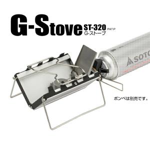新富士バーナー SOTO ソト Gストーブ ST-320 シングルバーナー ガス