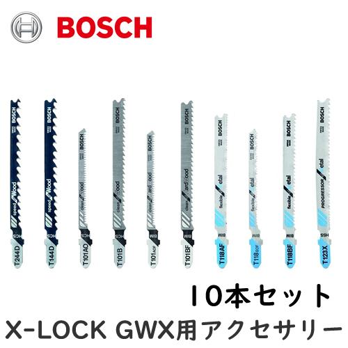 ボッシュ(BOSCH) 　X-LOCK 260925C106 ジグソーブレード バイメタルセット 1...