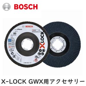 ボッシュ(BOSCH) X-LOCK 26092...の商品画像