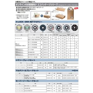 ボッシュ(BOSCH) X-LOCK 2609...の詳細画像4