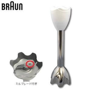 ブラウン マルチクイック ブレンダー 取り寄せ商品