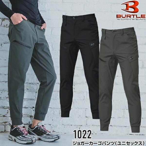 2026年モデル BURTLE バートル 1022 ジョガーパンツ ユニセックス サイズSから3XL...