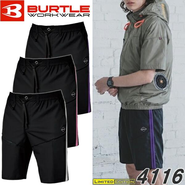 2026年春夏限定 BURTLE バートル 4116 ショートサイドラインパンツ ハーフパンツ 半ズ...