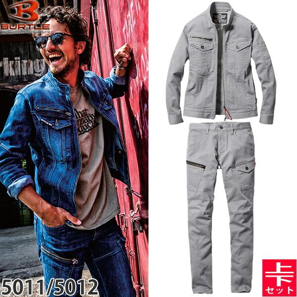BURTLE バートル 作業着 作業服 5011・5012  上下セット 60.アッシュグレー ジャ...
