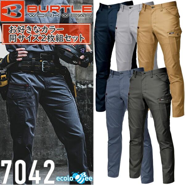 作業ズボン・2枚組 BURTLE バートル 作業着 作業服 7042 カーゴパンツ サイズSから8L...