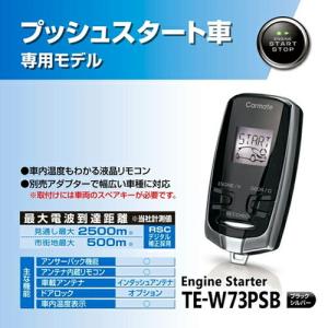 CARMATE カーメイト TE-W73PSB...の詳細画像3