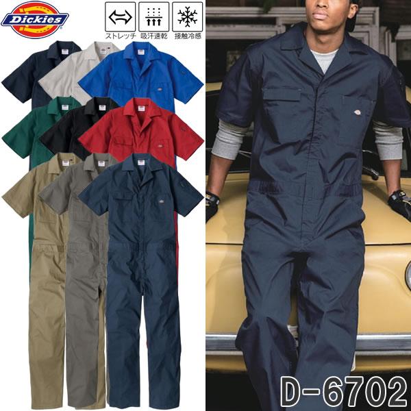 Dickies ディッキーズ D-6702 ライトT/Cストレッチ 半袖ツナギ カラー9色 サイズX...