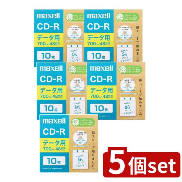 【5個セット】 maxell データ用CD-R | CD-R CDR700S マクセル データ用CD...