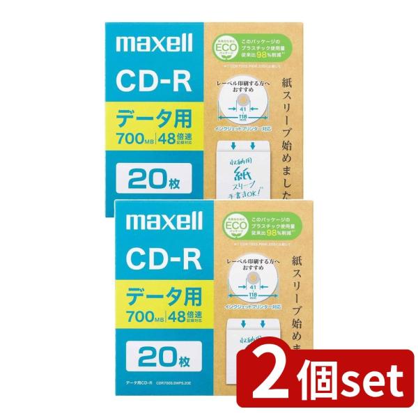 【2個セット】 maxell データ用CD-R | マクセル CDR CD-R エコパッケージ デー...