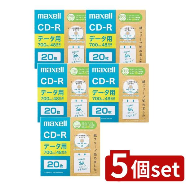 【5個セット】 maxell データ用CD-R | マクセル CDR CD-R エコパッケージ デー...