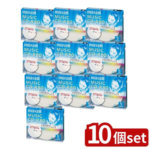 【10個セット】 音楽用CD-R 80分(5枚) | CD-R マクセル 音楽用CD-R ひろびろレ...