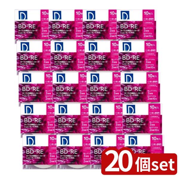 【20個セット】 Ds QUALITY 録画用BD-RE SL パック (10枚入) | 録画用BD...