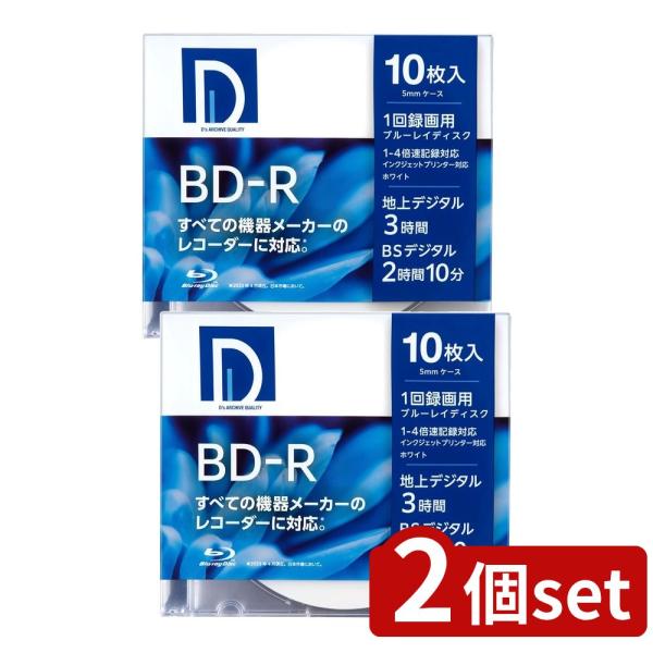 【2個セット】 Ds QUALITY 録画用BD-R SL パック (10枚入) | 録画用BD-R...