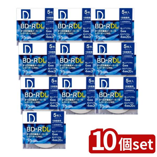 【10個セット】 Ds QUALITY 録画用BD-R DL パック (5枚入) | BD-R 録画...