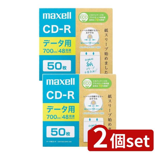 【2個セット】 データ用 CD-R 700MB (50枚入) | データ用CD-R CD-R CD-...