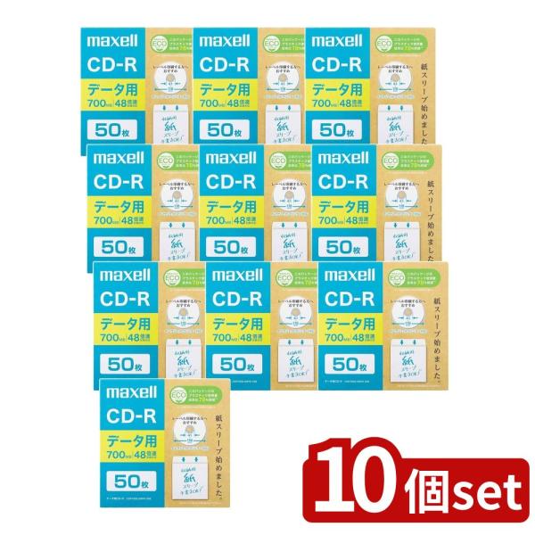 【10個セット】 データ用 CD-R 700MB (50枚入) | データ用CD-R CD-R CD...