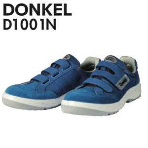 ウィンジョブ アシックス 安全靴 BLUE Boa 1273A009-401 インペリアル