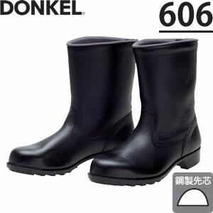 ドンケル　一般作業用安全靴　606　半長靴