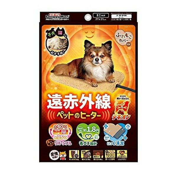 在庫処分特価）ドギーマン 遠赤外線 ペットのヒーターテキオン ミニ ペット用ヒーター 犬猫用 冬 暖...