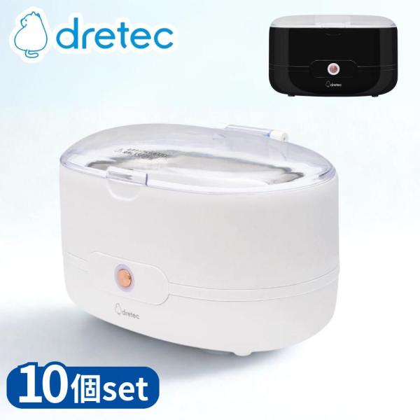 【業務用 10個セット】 dretec(ドリテック) UC-504 超音波洗浄器 ソニクリア コフレ...