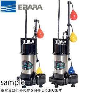 エバラ 樹脂製汚水・雑排水用水中ポンプ 50DWSA5.4SB+50DWSJ5.4SB 単相100V...