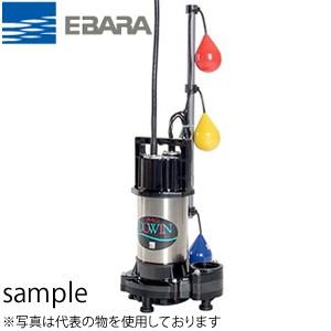 エバラ 水中ポンプ 50EZQ5.45S 50mm 電源：100V 50Hz(東日本用) 荏原