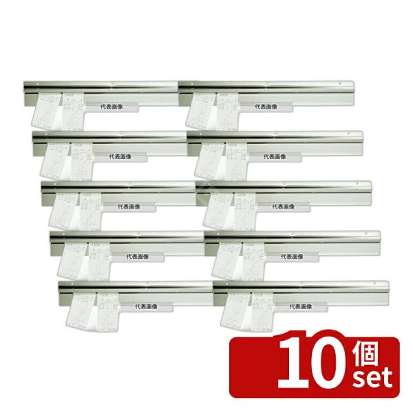 【10個セット】EBM(江部松) オーダークリッパーB型 カーテン式 450型 マグネットタイプ 4...