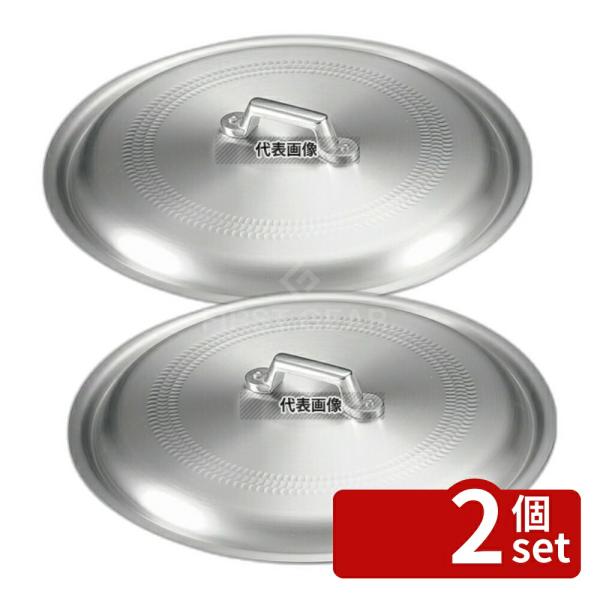 【2個セット】NAKAO(中尾) アルミ ギョーザ鍋用 蓋 30cm用 φ330×H80  蓋 No...