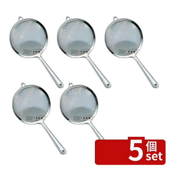 【5個セット】MINEX(ミネックス) 18-8(ステンレス) イタリアン ストレーナー シングルア...