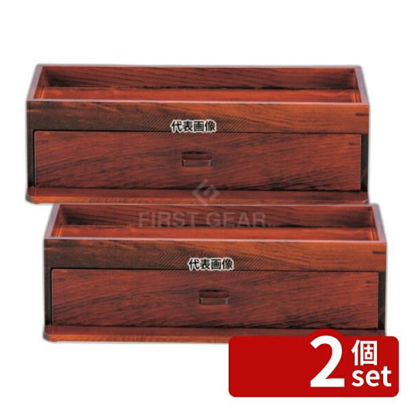 【2個セット】ヤマコー 木製 カスター&amp;箸箱 ブラウン 15255 270×120×H80mm はし...
