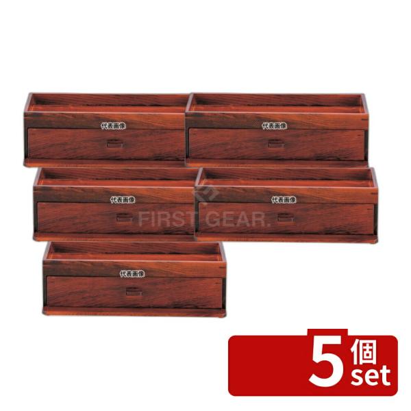 【5個セット】ヤマコー 木製 カスター&amp;箸箱 ブラウン 15255 270×120×H80mm はし...