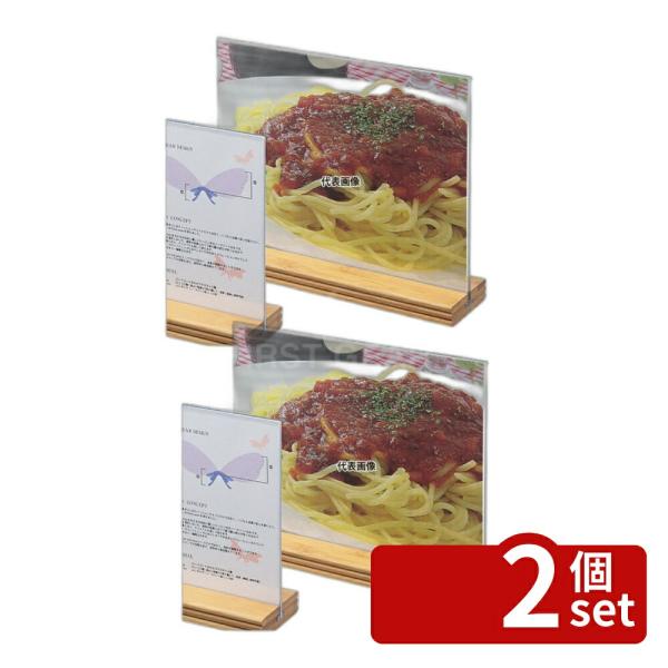 【2個セット】シンビ バンブーメニュースタンド BD-3 縦型 100×H170mm スタンド  N...