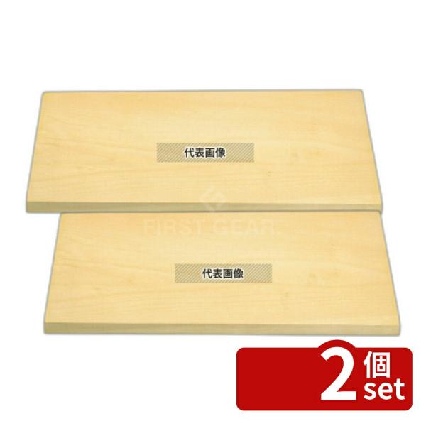 【2個セット】市原木工所 スプルス まな板 750×400×45  No.0617500