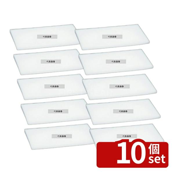 【10個セット】住友 抗菌まな板 20S 600×300×H20 600×300×H20mm まな板...