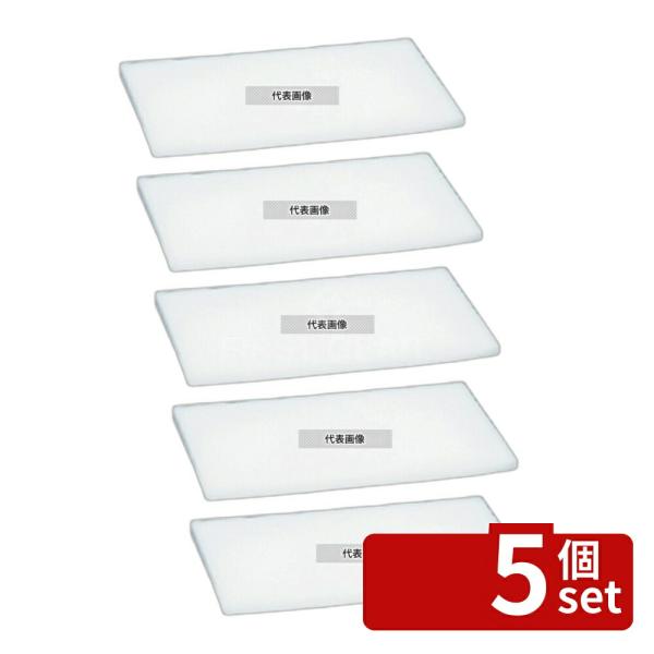 【5個セット】住友 抗菌まな板 20M 720×330×H20 720×330×H20mm まな板 ...