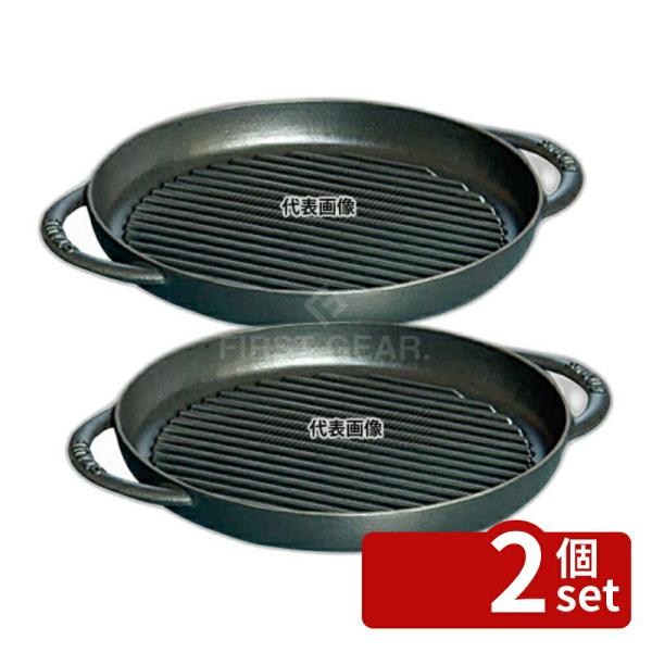 【2個セット】staub(ストウブ) ピュアグリル ラウンド 30cm ブラック 40511-521...