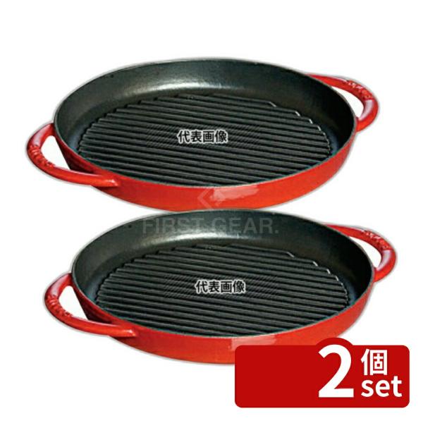 【2個セット】staub(ストウブ) ピュアグリル ラウンド 22cm チェリー 40511-524...