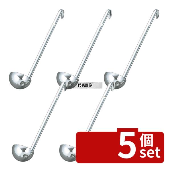 【5個セット】YUKIWA(三宝) UK 18-8(ステンレス) レードル 15cc φ40×235...
