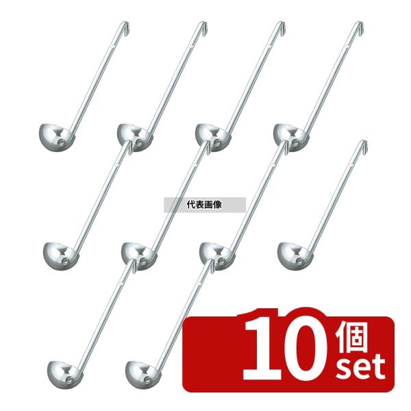 【10個セット】YUKIWA(三宝) UK 18-8(ステンレス) レードル 15cc φ40×23...