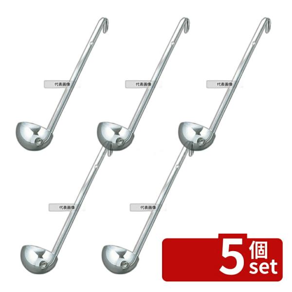 【5個セット】YUKIWA(三宝) UK 18-8(ステンレス) レードル 30cc φ52×235...