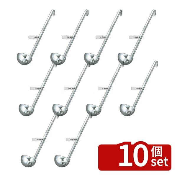 【10個セット】YUKIWA(三宝) UK 18-8(ステンレス) レードル 30cc φ52×23...