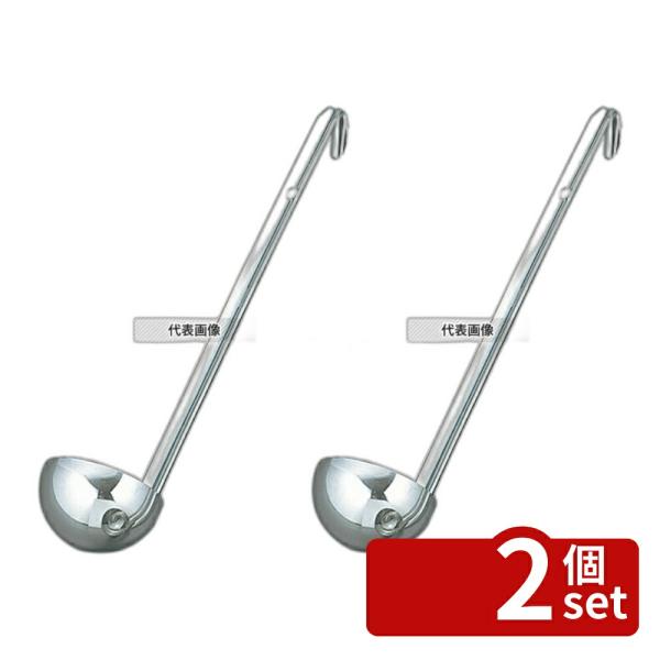 【2個セット】YUKIWA(三宝) UK 18-8(ステンレス) レードル 40cc φ58×235...