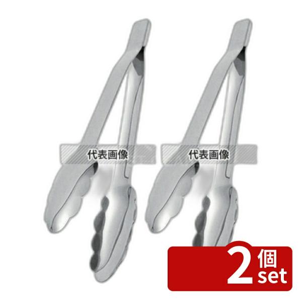 【2個セット】18-8(ステンレス) ウエルド 万能トング 小 全長230 全長:230mm  トン...