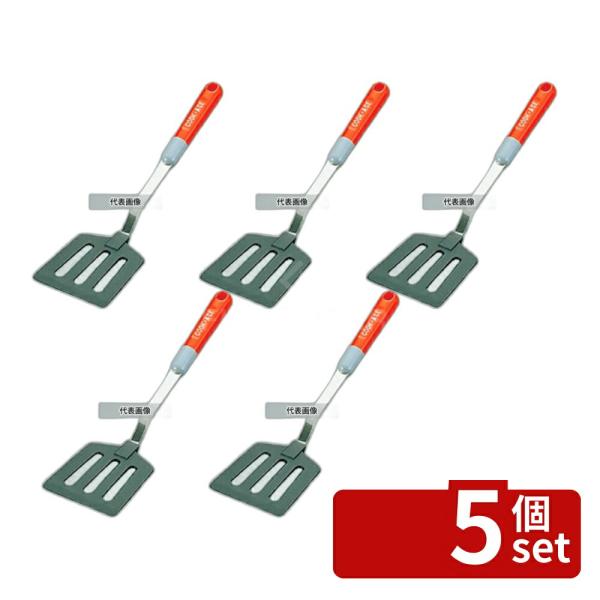 【5個セット】クックエイジ ナイロン ターナー A-314 幅73×全長295mm ターナー  No...