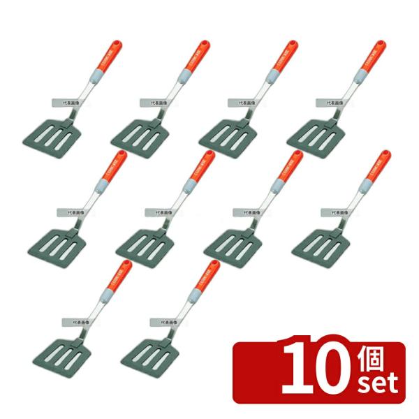【10個セット】クックエイジ ナイロン ターナー A-314 幅73×全長295mm ターナー  N...