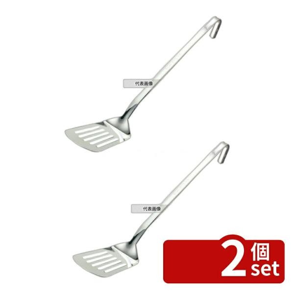 【2個セット】YUKIWA(三宝) UK 18-8(ステンレス) S型 ターナー (90×130×2...